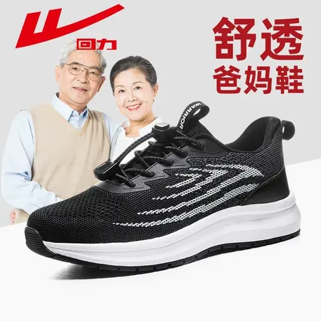 回力爸爸鞋子春季透气老人鞋男中老年防滑一脚蹬健步鞋软底运动鞋图片