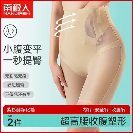 南极人收腹裤女士内裤强力收小肚子塑形束腰高腰提臀裤美体塑身裤商品大图