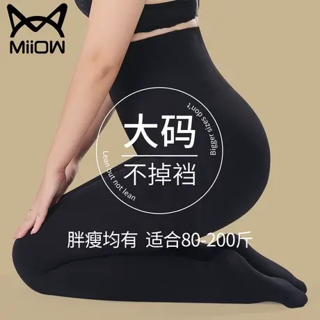 大码黑色打底连裤袜女200斤胖MM加肥加大压力瘦腿秋冬加绒不掉裆图片