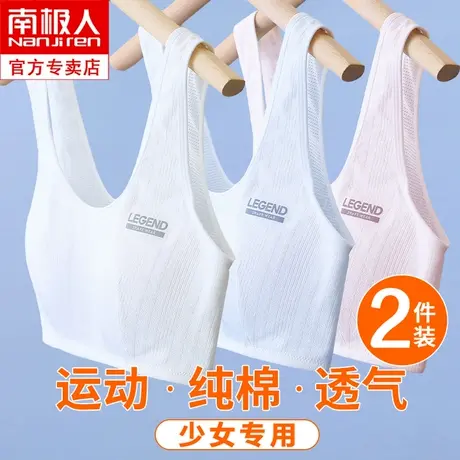 女童内衣发育期小背心13岁小学生儿童少女文胸内穿女孩大童青春期商品大图