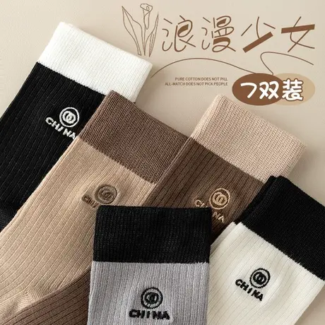 袜子女中筒袜春秋款纯棉防臭无骨月子袜ins潮网红款秋冬季长筒袜图片