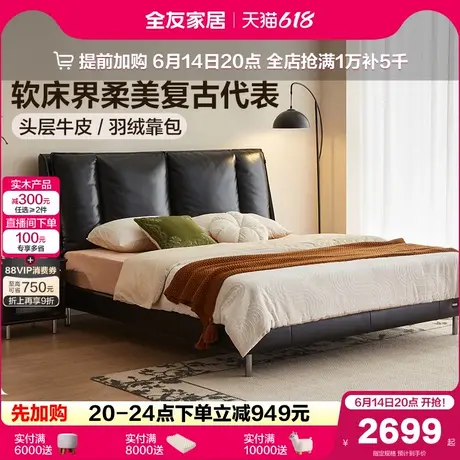 全友家居意式极简真皮床高端主卧室2025新款复古黑色软包双人大床图片
