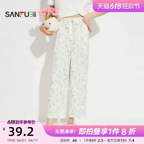 三福女夏季田园花朵人棉单裤睡裤 甜美阔腿外穿家居服女497836图片