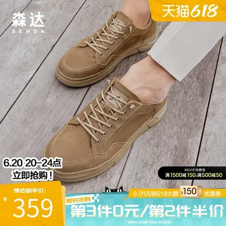 森达休闲工装风男春秋商场同款厚底户外时尚潮流百搭板鞋1MB01AM4图片