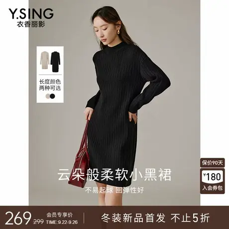 衣香丽影黑色立领针织连衣裙女2025冬装新款韩系穿搭氛围感毛衣裙图片