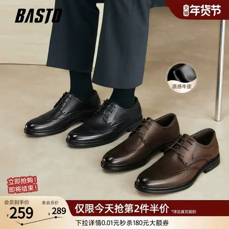 百思图26春季新款时尚增高布洛克正装男士皮鞋新郎结婚鞋20017AM6图片