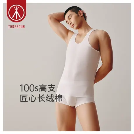 [匠心系列]三枪背心男士纯棉夏季100s高支匠心长绒棉商务背心男图片