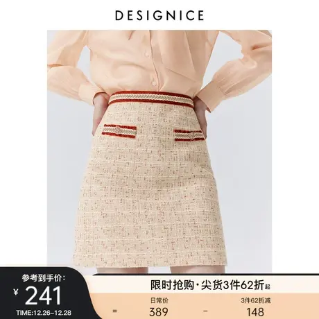迪赛尼斯春秋新款小香风通勤高腰A字裙针织粗花呢短裙女半身裙图片