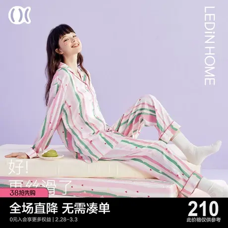 乐町长袖彩条睡衣套装女春秋可爱少女冰丝2024年新款可外穿家居服图片