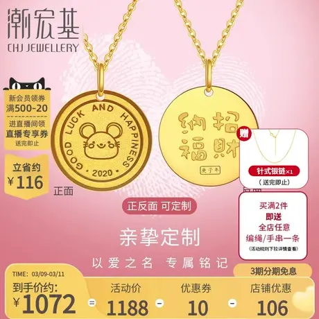 潮宏基亲挚定制生肖宝宝黄18K金吊坠金币宝宝牛牌生日礼物图片