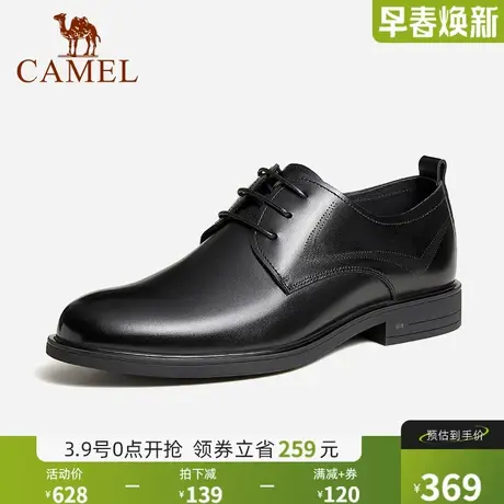 骆驼2024春季新款亮泽牛皮按摩缓震止滑通勤职场经典商务皮鞋男士图片