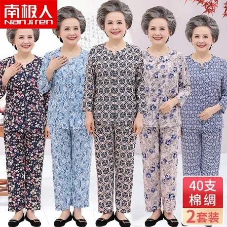 中年妈妈棉绸睡衣女款夏季老年人奶奶长袖开衫绵绸套装女士家居服图片