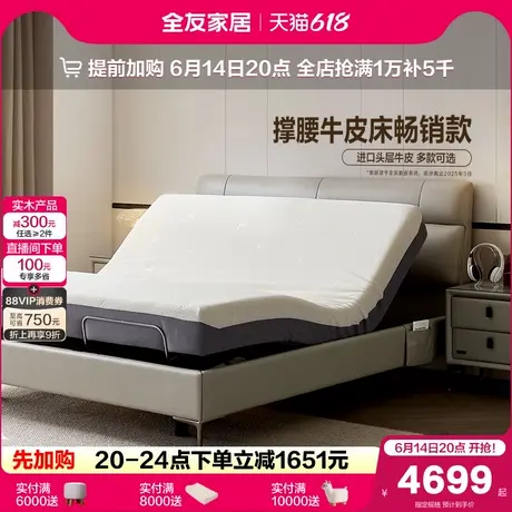 全友家居卧室高端大气软包双人床现代简约多功能电动智能真皮床图片