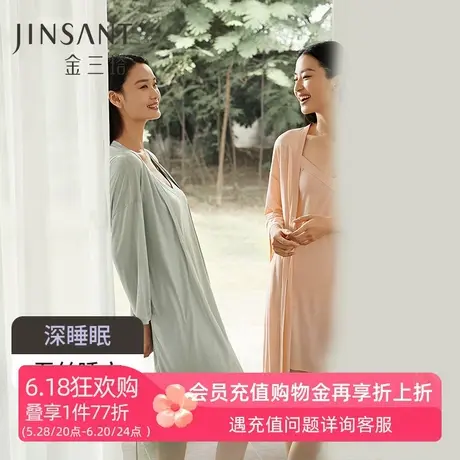 深睡眠蚕丝睡衣】金三塔100%桑蚕丝吊带裙女柔软真丝针织晨袍睡袍图片