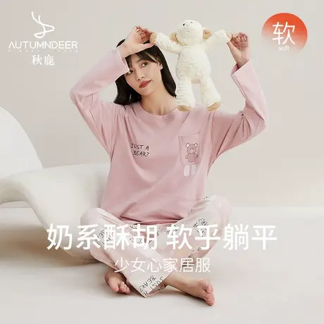 秋鹿【清仓仅剩大码】网红风睡衣女春秋款长袖少女可爱学生甜美图片