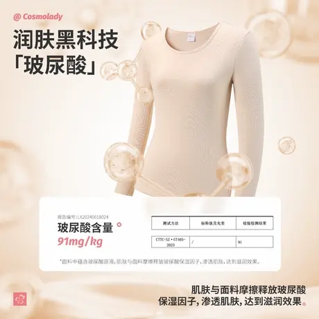 都市丽人玻尿酸复合绒润肤防干燥厚款秋衣秋裤保暖内衣女套装商品大图