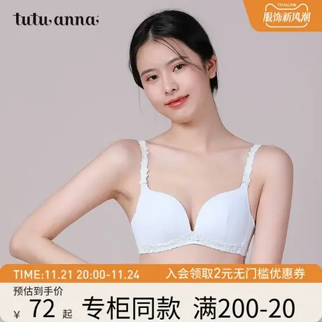 tutuanna文胸 日系薄款 纯色蕾丝 光面无钢圈 聚拢胸罩专柜同款图片
