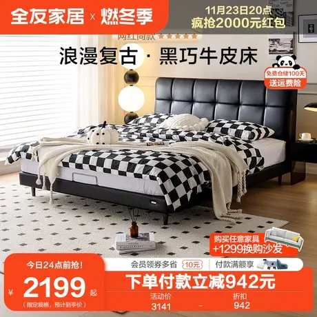 全友家真皮双人床2023新款主卧高端大气极简黑色复古真皮床116039图片