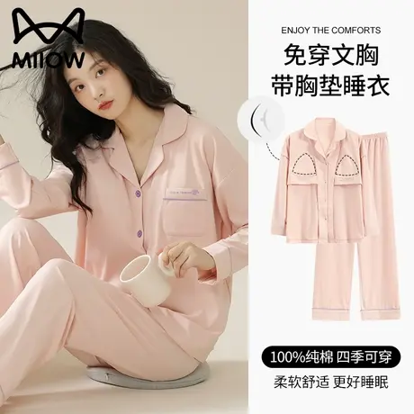 猫人带胸垫睡衣秋季女款2023新款长袖长裤纯棉大码外穿家居服套装图片