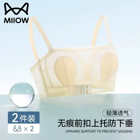 猫人薄款无肩带内衣女大胸显小胸收副乳防下垂无痕大码透气文胸罩图片