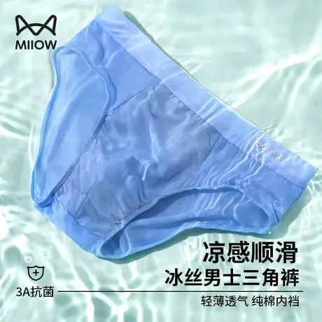 猫人男士内裤男生三角裤夏季冰丝薄款纯棉裆大码男式底裤衩短裤头图片