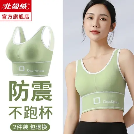 运动内衣女高强度跑步防震小胸聚拢防下垂健身瑜伽美背心式文胸罩图片