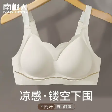 [新品]凉感内衣女无痕小胸聚拢无钢圈防下垂收副乳夏季超薄款文胸商品大图