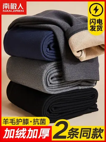 南极人保暖棉裤男士加厚加绒含羊毛线裤冬季发热打底棉毛绒秋裤商品大图