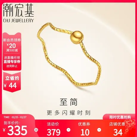潮宏基至简黄18K金戒指套戒彩金关节戒送女友礼物百搭叠戴女圆曲图片