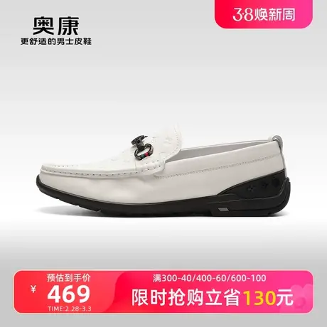 【门店发货】奥康男鞋2024春季新款商务休闲真皮乐福豆豆鞋驾车鞋图片