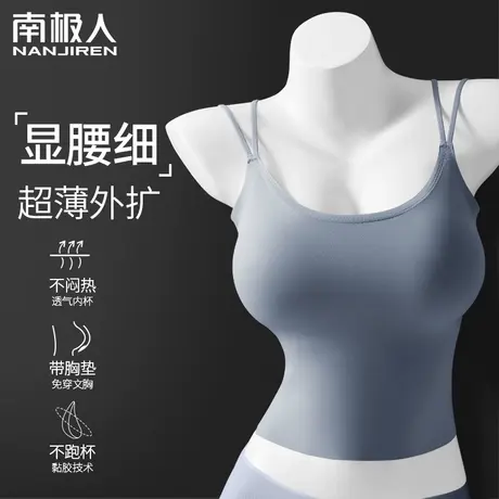 外扩型吊带内衣女小胸显大一体文胸美背内搭夏季厚无痕凉感背心式图片