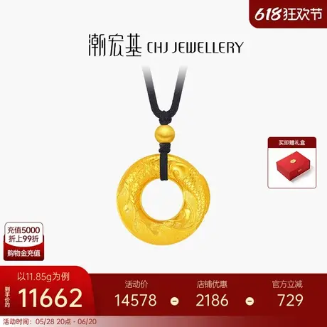 潮宏基臻金弘锦鲤平安扣足金项链古法吊坠套链传承计价生日礼物图片