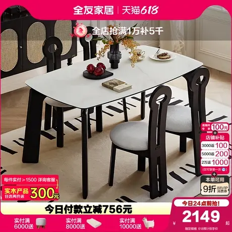 全友家居法式复古风玻璃餐桌家具客厅家用实木腿吃饭桌椅子组合图片