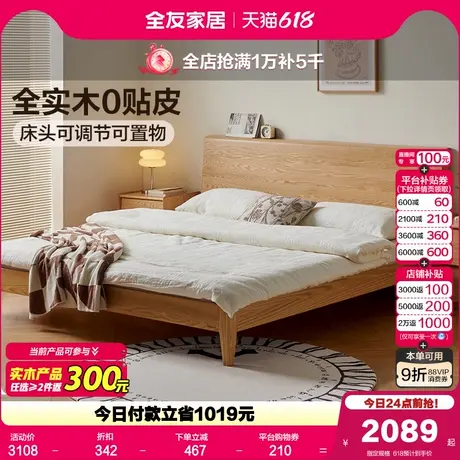 全友家居北欧风小户型1米5单人实木床主卧1米8红橡木大床双人床架图片