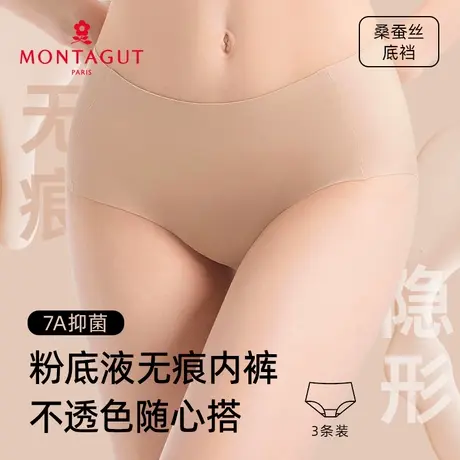 Montagut/梦特娇无尺码无痕隐形内裤女中腰纯棉抗菌性感薄款短裤图片