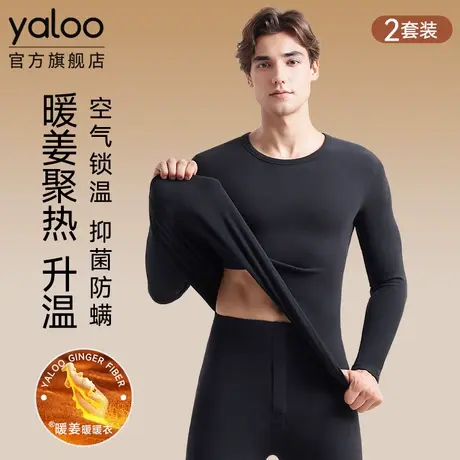 雅鹿保暖内衣男款青少年德绒发热内穿秋衣裤秋裤男士打底套装冬季图片
