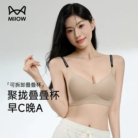 猫人内衣女小胸聚拢显大反重力提拉防下垂收副乳无痕叠叠杯文胸罩图片