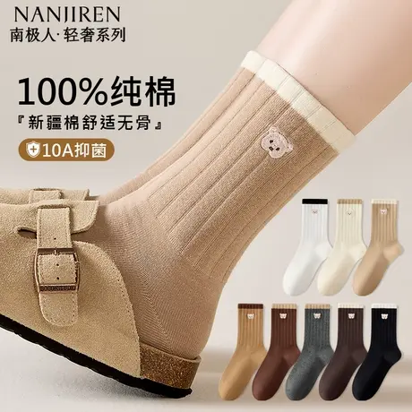 南极人春秋季女款100%纯棉中筒袜小熊刺绣无骨透气防臭百搭长袜PB图片
