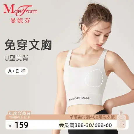 【带胸垫】曼妮芬U领美背舒适白色背心女士时尚内搭内衣20400346图片