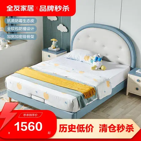 【品牌秒杀】全友家居儿童床公主床现代简约卧室床男孩床105289图片