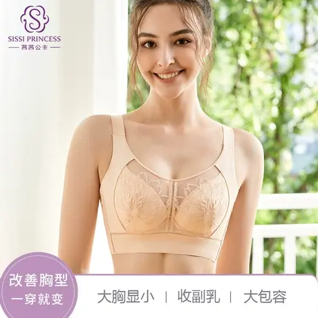 茜茜公主调整型内衣女士小胸聚拢上托收副乳防下垂大胸显小文胸罩图片
