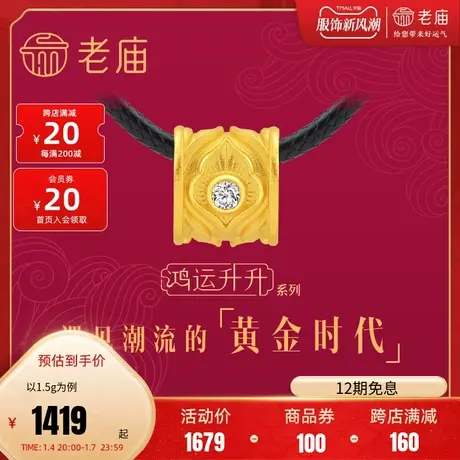 老庙黄金鸿运升升古法黄金凤羽镶钻皮绳足金999挂坠送礼正品女图片