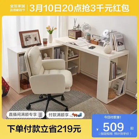 政府补贴全友家居现代简约书桌客厅家用小户型靠墙可旋转书柜桌图片