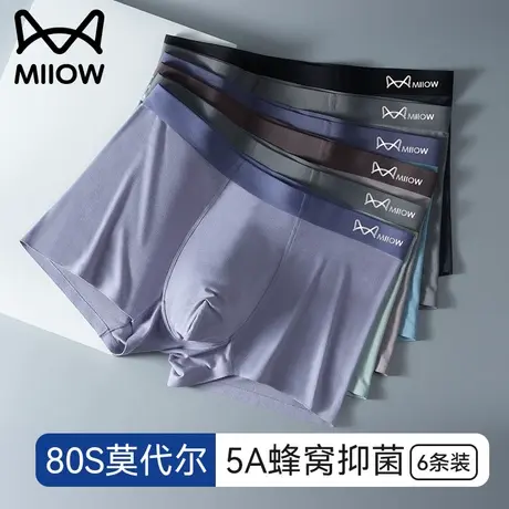 猫人男士莫代尔平角短裤大码男生抑菌内裤青少年运动四角裤衩秋冬图片