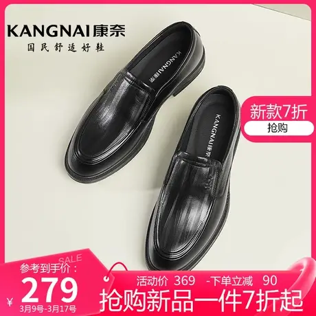 康奈男鞋2023秋冬新款真皮商务正装皮鞋通勤一脚蹬套脚男士德比鞋图片