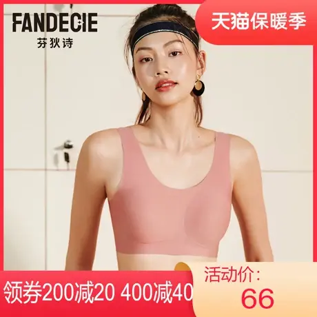 【背心围】安莉芳outlets芬狄诗光面无痕舒适中厚内衣无钢圈文胸图片