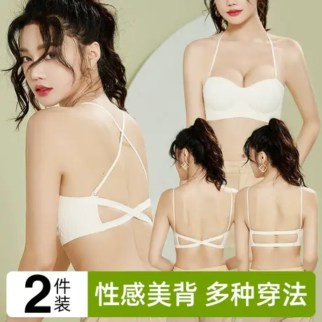 无肩带内衣女小胸聚拢显大无痕露背隐形抹胸夏季美背裹胸文胸罩图片