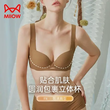 猫人内衣女小胸聚拢舒适无钢圈W型软支撑深V性感提拉收副乳文胸罩商品大图