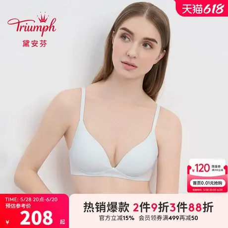 Triumph/黛安芬零感无痕内衣女无钢圈小胸聚拢文胸11-1849图片