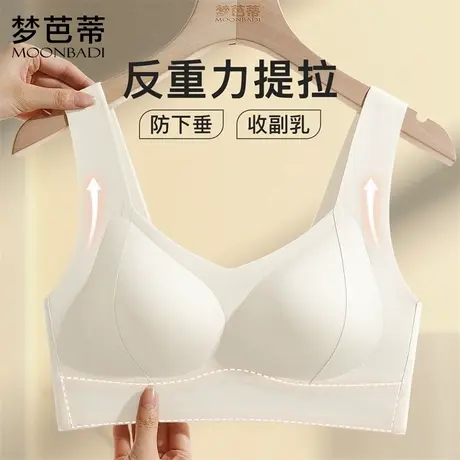 梦芭蒂提拉无痕塑形内衣女背心式无钢圈收副乳防下垂美背文胸罩图片